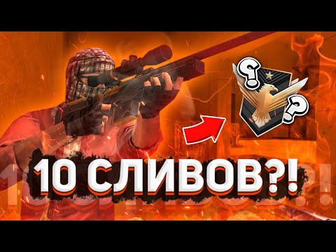 КАКОЕ ЗВАНИЕ ДАДУТ ЗА 10 ПОРАЖЕНИЙ В КАЛИБРОВКЕ В СТАНДОФФ 2?!
