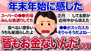 [Useful Thread] Tell us what you felt during the New Year's holidays and New Year's: "Everyone mu...