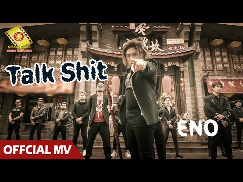 Talk  Shit - អុីណូ  ( Official MV )