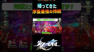 【スタレ】大幅強化で帰ってきた序盤の持続 #崩壊スターレイル #マネーウォーズ #honkaistarrail #shorts