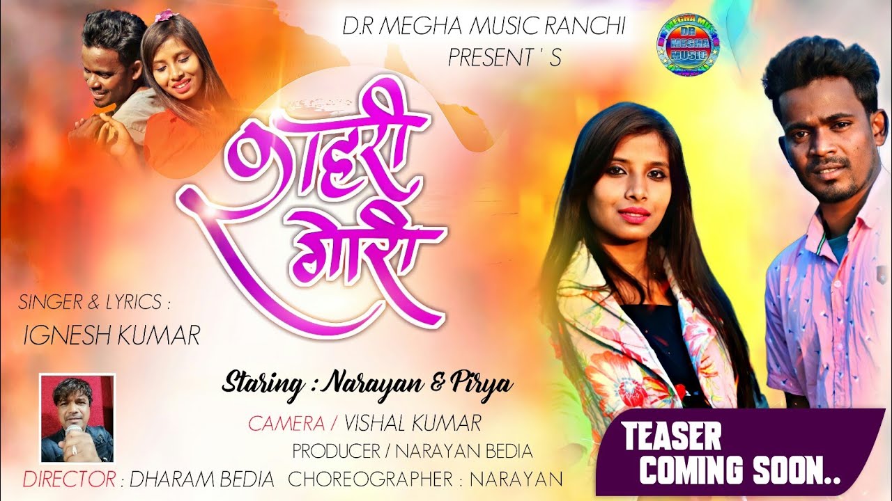 शहरी_गोरी__Singer_Ignehs_Kumar New Nagpuri Coming Video Song 2021 !! D.R Megha Music Ranchi