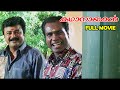 Kathanayakan Full Movie Divya Unni Oduvil Unnikrishnan Kalamandalam Kesavan Jayaram