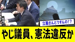 【衝撃】高市総理、所信表明中にヤジをとばした議員　まさかの・・・