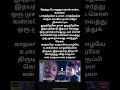 Thirudiya Idhayathai Paarvai Ondre Pothume Kunal Bharani Harish Raghavendra K S Chithra