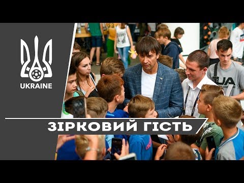 Зустріч Олександра Шовковського з вболівальниками
