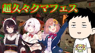 【スプラトゥーン3】久々のサモラン!クマフェスinシェケナダム!!【にじさんじ/社築】