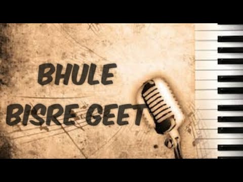 12 07 2020 BHULE BISRE GEET