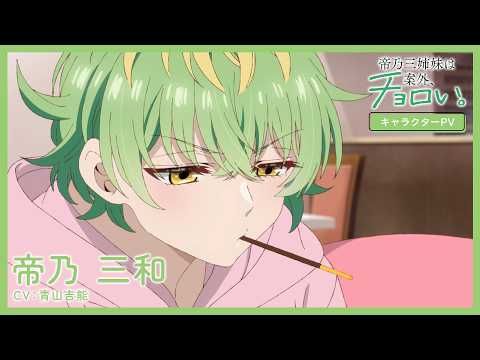 Мива Микадоно