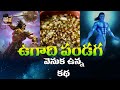 Ugadi Story Ugadi Wishes From Lifeorama Lord Vishnu Story In Telugu