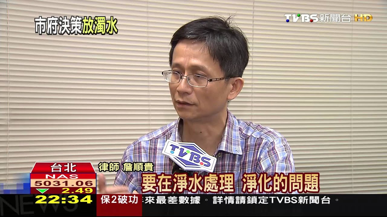 大台北「黃濁水」誰放的? 柯:北水處決定