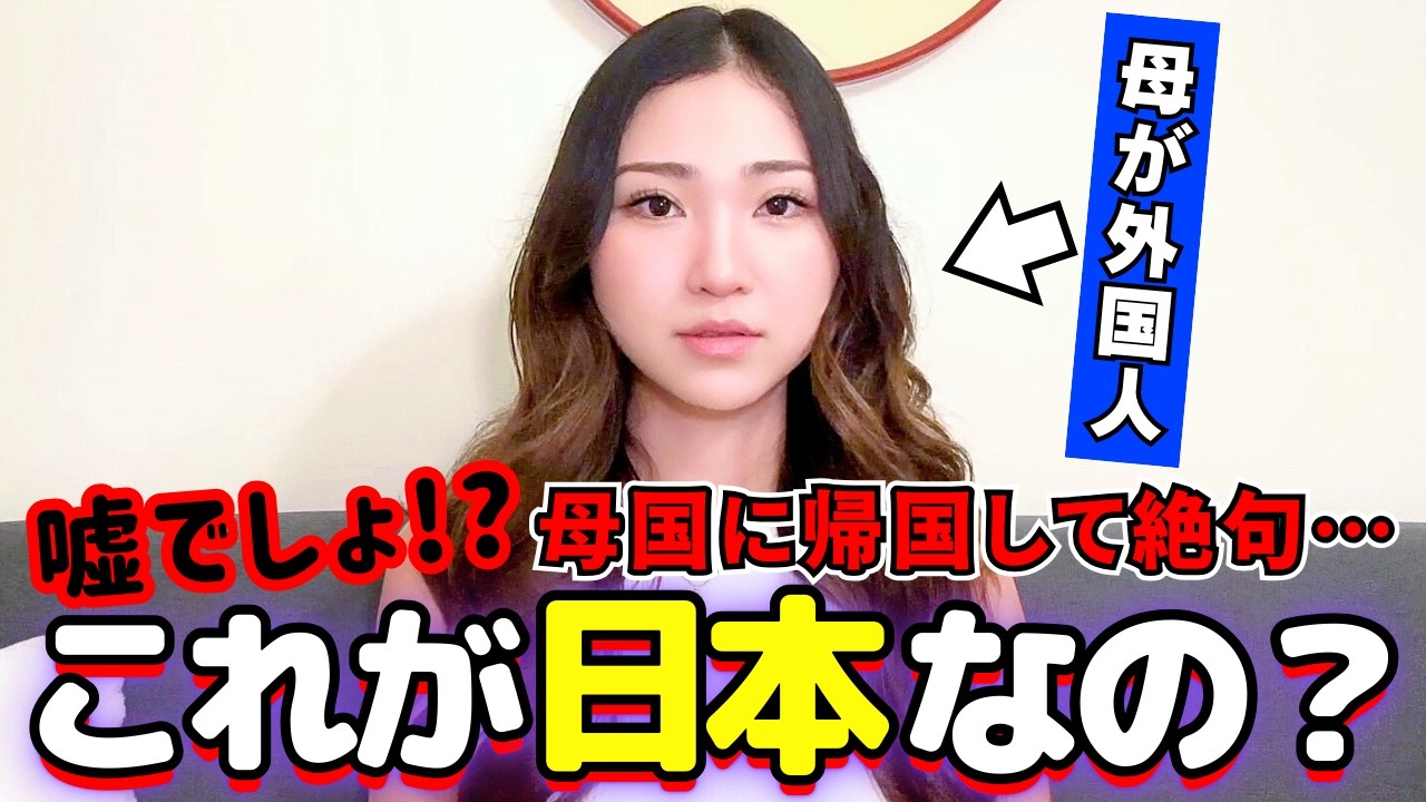 日本で生まれ育った私は母国フィリピンで衝撃的な逆カルチャーショックを受けました...【海外の反応】