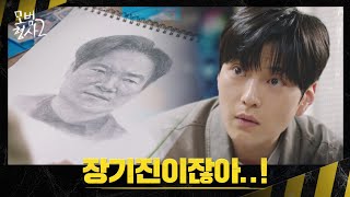 Download lagu 이하은의 그림으로 사건의 실마리가 점점 풀려나가는 중..! | 모범형사2 14회 | JTBC 220911 방송 mp3