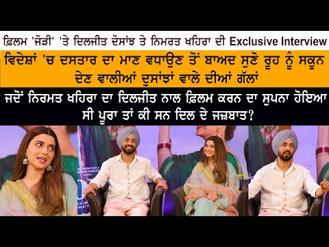 Latest Punjabi Movie Jodi | Diljit Dosanjh | Nimrat Khaira Exclusive Interview | Rhythm Boyz