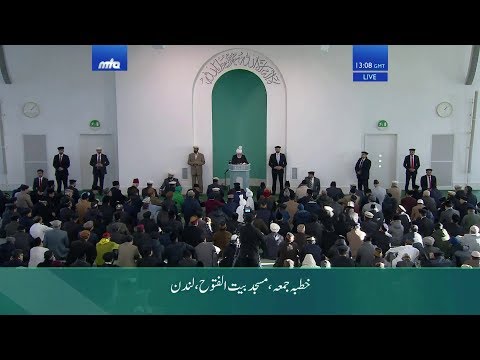 Pashto Translation: Friday Sermon 7th December 2018