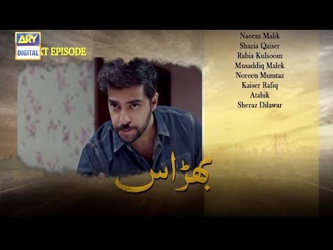 Bharaas  Dramas Episode 52 promo By Drama Hits | Hit Dramas