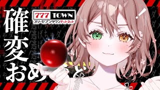 【 777TOWN.net 】エヴァシンクロ率無限大！！逃げちゃダメだ...【 酢酸かのん / 清楚系】