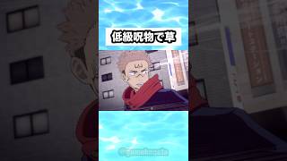 低級呪物で草 #shorts #おもしろ #おすすめ