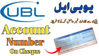 UBL Bank Account Number On Cheque Book How to Get United Bank Limited Account Number on Cheque?