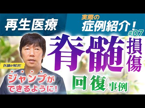 脊髄治癒の鍵が発見される?
