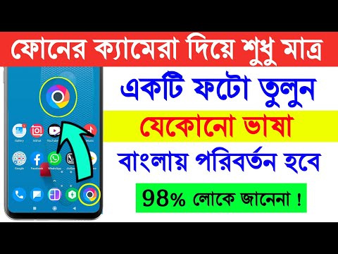 How To Translate Language In Android I Camera Click Photo To Change Any Language