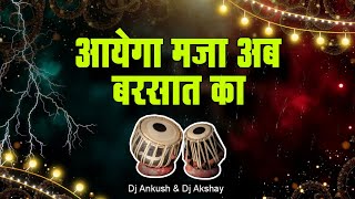 Download lagu Aayega Maza Ab Barsaat Ka (Tabla Mix) Dj Ankush & Dj Akshay |Alka Yagnik & Babul Supriyo | Dj Song mp3 Download lagu Aayega Maza Ab Barsaat Ka (Tabla Mix) Dj Ankush & Dj Akshay |Alka Yagnik & Babul Supriyo | Dj Song mp3