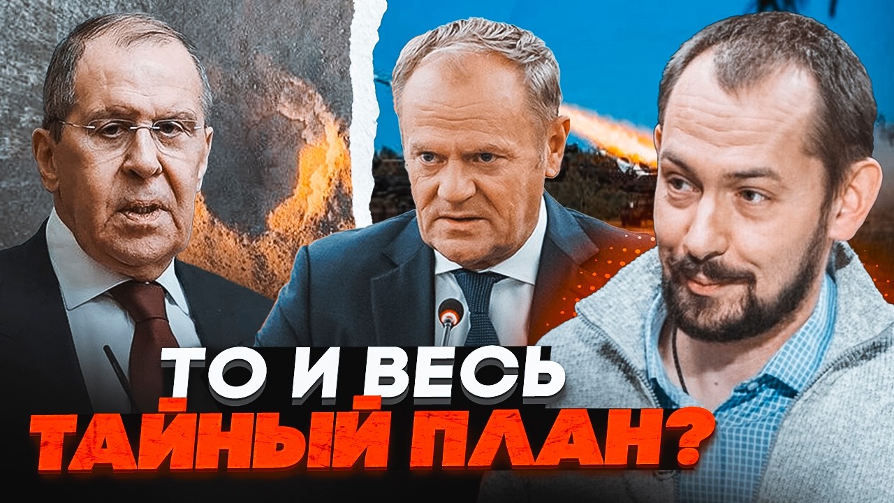 💥ЦИМБАЛЮК: Розкрито ХИТРИЙ ПЛАН Кремля щодо НАТО: Варшава наступна? Лавров ?