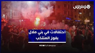 بعد الفوز على الكاميرون نتيجة وأداء.. احتفالات في بني ملال بعد تأهل المنتخب الوطني لنصف نهائي الكان thumbnail