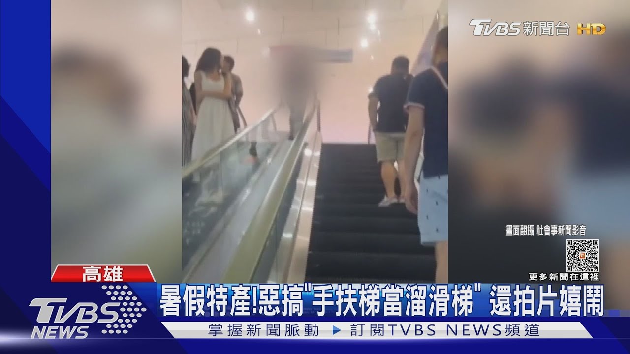 暑假特產!屁孩「手扶梯當溜滑梯」 逛百貨民眾傻眼