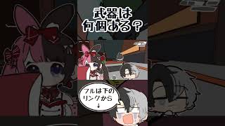 武器を持っていないkamitoに怒るひなーの【手描き切り抜き/animatedVspo /橘ひなの/ギルくん/かみと/おれあぽぎる/#shorts 】