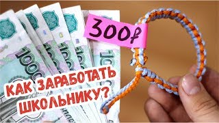 В этом видео целых 10 крутейших способов для заработка, я очень старался и надеюсь, что вы влепите жирнющий