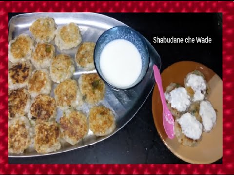 Shabudane che Wade | Fasting / Upvas sathi Khaas | Marathi Recipe | Shubhangi Keer Video