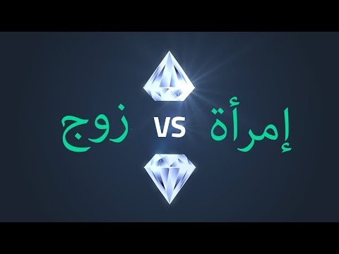 Imraa Vs Zauj | Nouman Ali Khan | Quran Gems