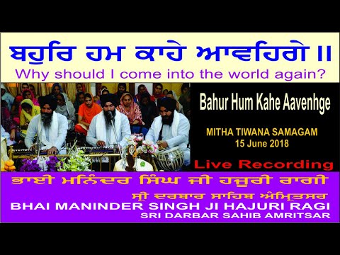 Bahur Hum Kahe Aavenhge By Bhai Maninder Singh Ji Hajuri Ragi Sri Darbar Sahib Amritsar