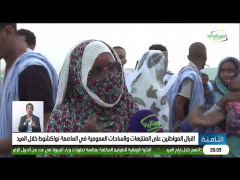 الثامنة 28-05-2026