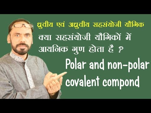 Chemical bonding 15 Polar and non polar covalent bond for all chemistry students 11th 12th NEET JEE Video