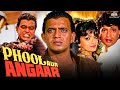 Phool Aur Angaar Full Action Thriller Movie Mithun Chakraborty Shanti Priya