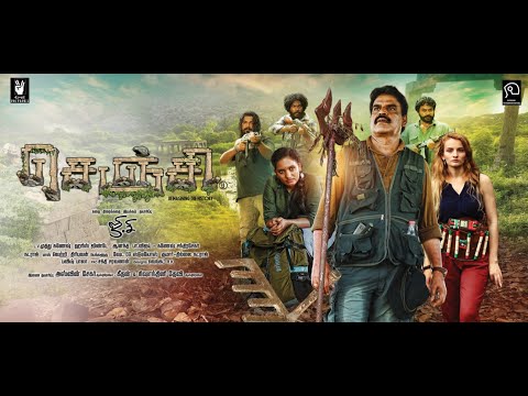 GINGEE TAMIL MOVIE - The hidden treasure hunt - PART 1