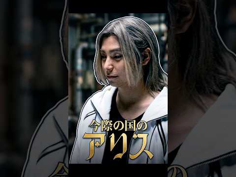 【今際の国のアリス S2】チシヤの攪乱！「100」を選択する極限のブラフとエリートたちの崩壊 🃏⚖️