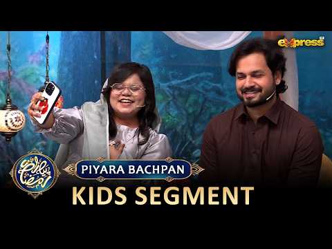 Piyara Bachpan | Kids Segment | Ramzan Day 06 | Express TV