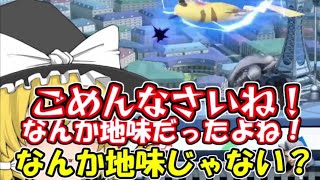 わがま魔理沙【スマブラSP】【ゆっくり実況？】#Shorts