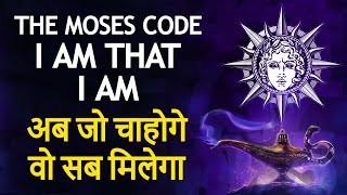 The Moses Code in Hindi (I AM THAT I AM) Decoding The Code | Audiobook in Hindi