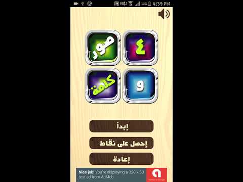 أربع صور و كلمة واحدة Video