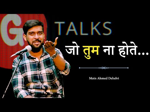 Moin Ahmed Dehelvi Jo Tum Na Hote.