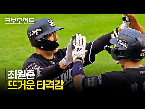 [KT vs LG] 4득점을 완성하는 KT 최원준의 스리런! 후반기에도 이어지는 뜨거운 타격감 | 7.16 | 크보모먼트 | KBO 야구 하이라이트
