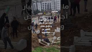 انجراف قبور بتطوان تحت وطأة الأمطار يفتح نقاشا مجتمعيا حول هشاشة المقابر وصون حرمة الموتى thumbnail