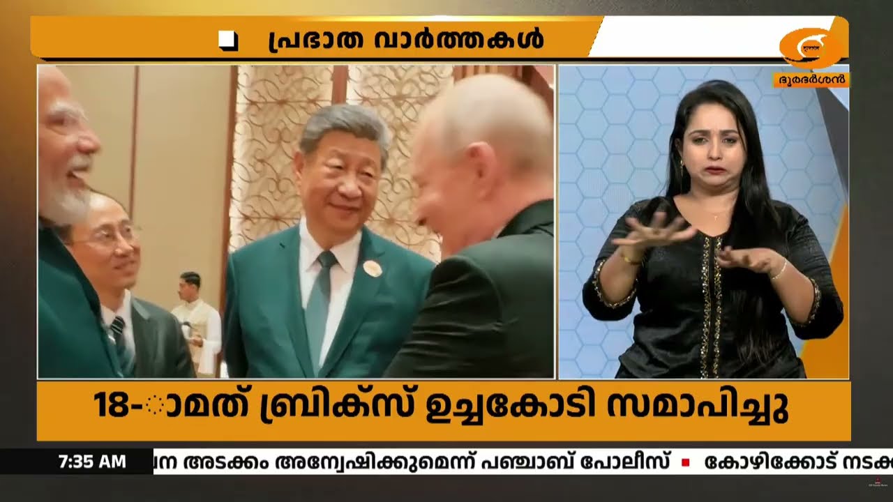 ‘സാധാരണക്കാർക്ക് നേരിട്ട് പ്രയോജനം ലഭിക്കണം’; ബ്രി