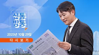 이동학 티비조선 활동 썸네일 — 영종도·인천 기후정치
