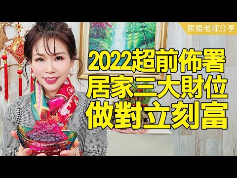 2022九宮飛星