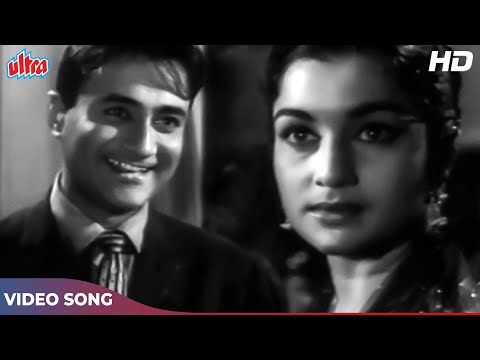 तेरी जुल्फों से जुदाई : Mohammed Rafi Old Classic Songs | Dev Anand, Asha- Jab Pyar Kisi Se Hota Hai