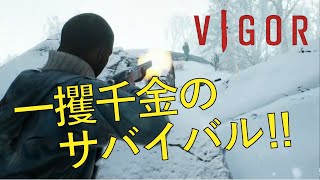 【PS4:無料】一攫千金のサバイバル!!タルコフ風TPSをプレイしてみた!!